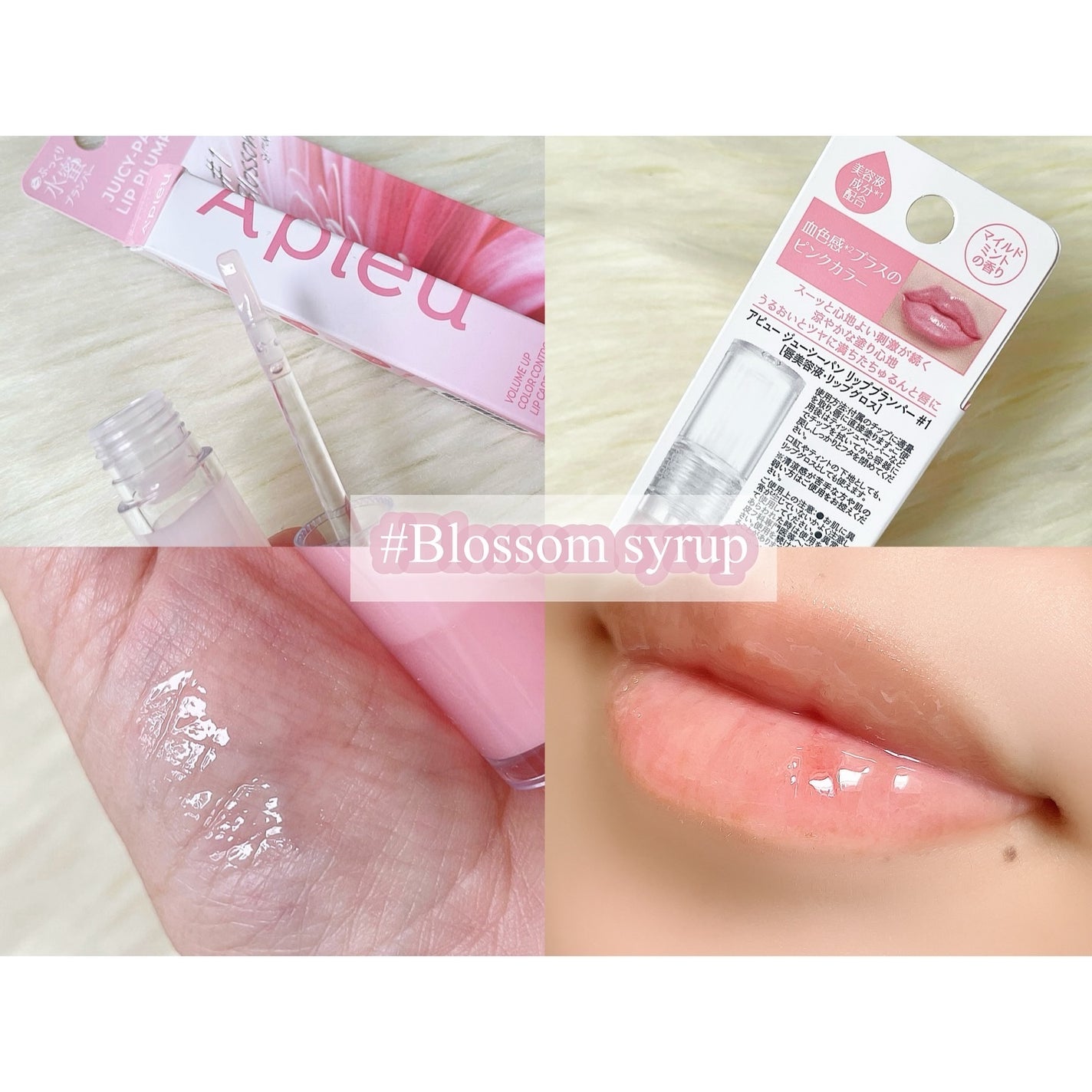 アピュー ジューシーパン リッププランパー/A’pieu/リッププランパーを使ったクチコミ(2枚目)