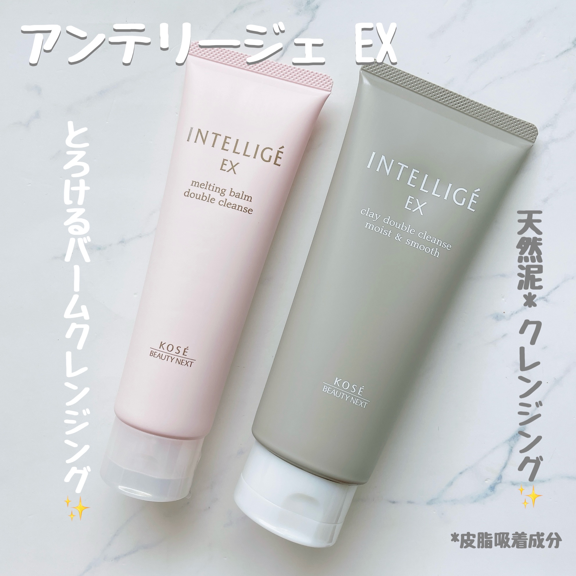 クレイ Ｗ クレンズ/アンテリージェEX/クレンジングクリームを使ったクチコミ（1枚目）