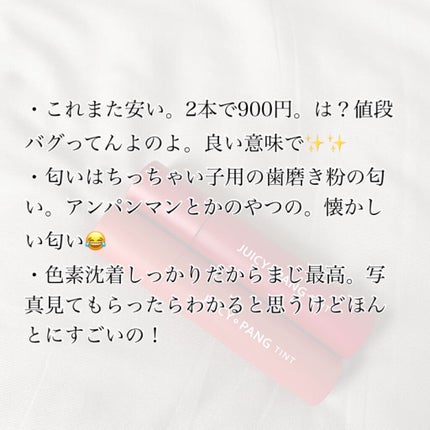 アピュー ジューシーパン ティント #LITCHI/A’pieu/リップティントの画像