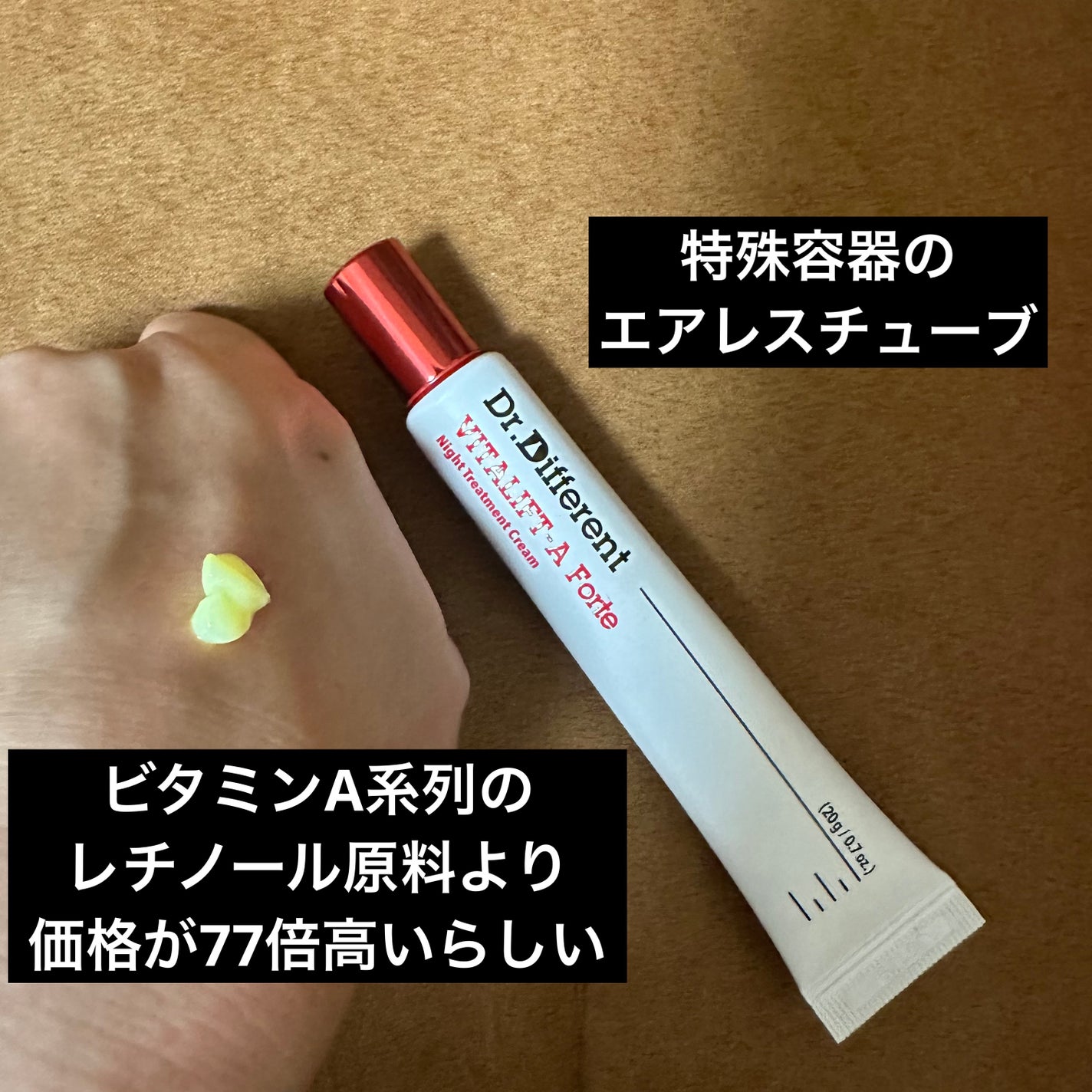 VITALIFT A forte/Dr.Different/フェイスクリームを使ったクチコミ(2枚目)