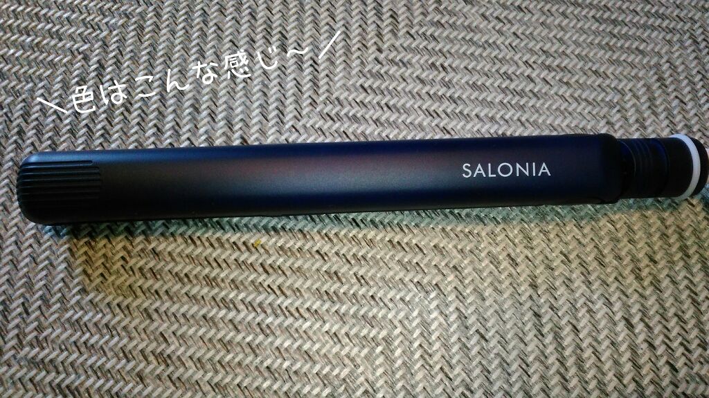 ストレートヘアアイロン/SALONIA/ストレートアイロンを使ったクチコミ（1枚目）