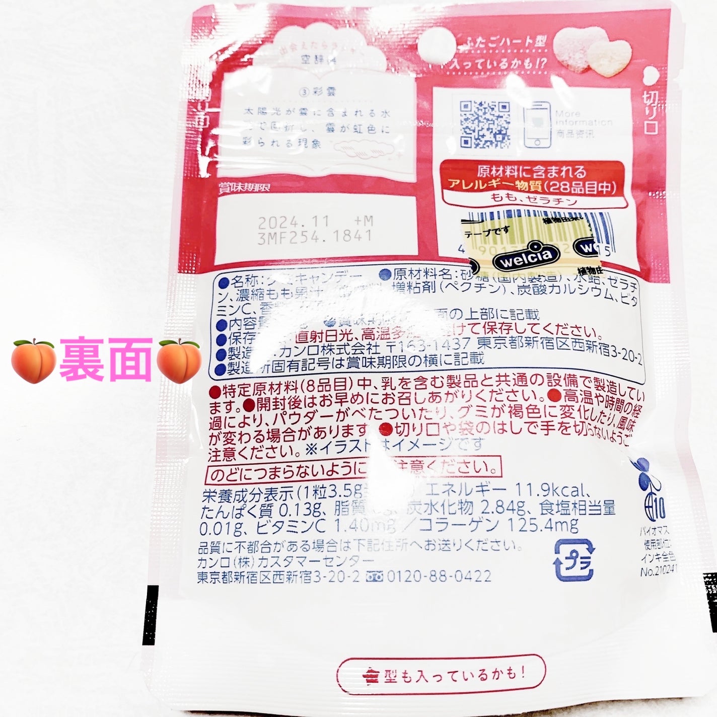 åã¡ããð on LIPS ãã«ã³ãããã¥ã¬ã°ãðãããããæ¡ãœãŒãå³ðå
容é:52gãçšæ..ãïŒ2æç®ïŒ