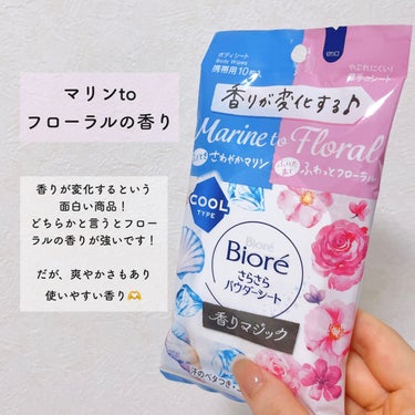 えむ 에무┊韓国美容を愛するOL🇰🇷  on LIPS 「⭐️Bioreさらさらパウダーシート夏は絶対に汗をかいてしまう..」（3枚目）