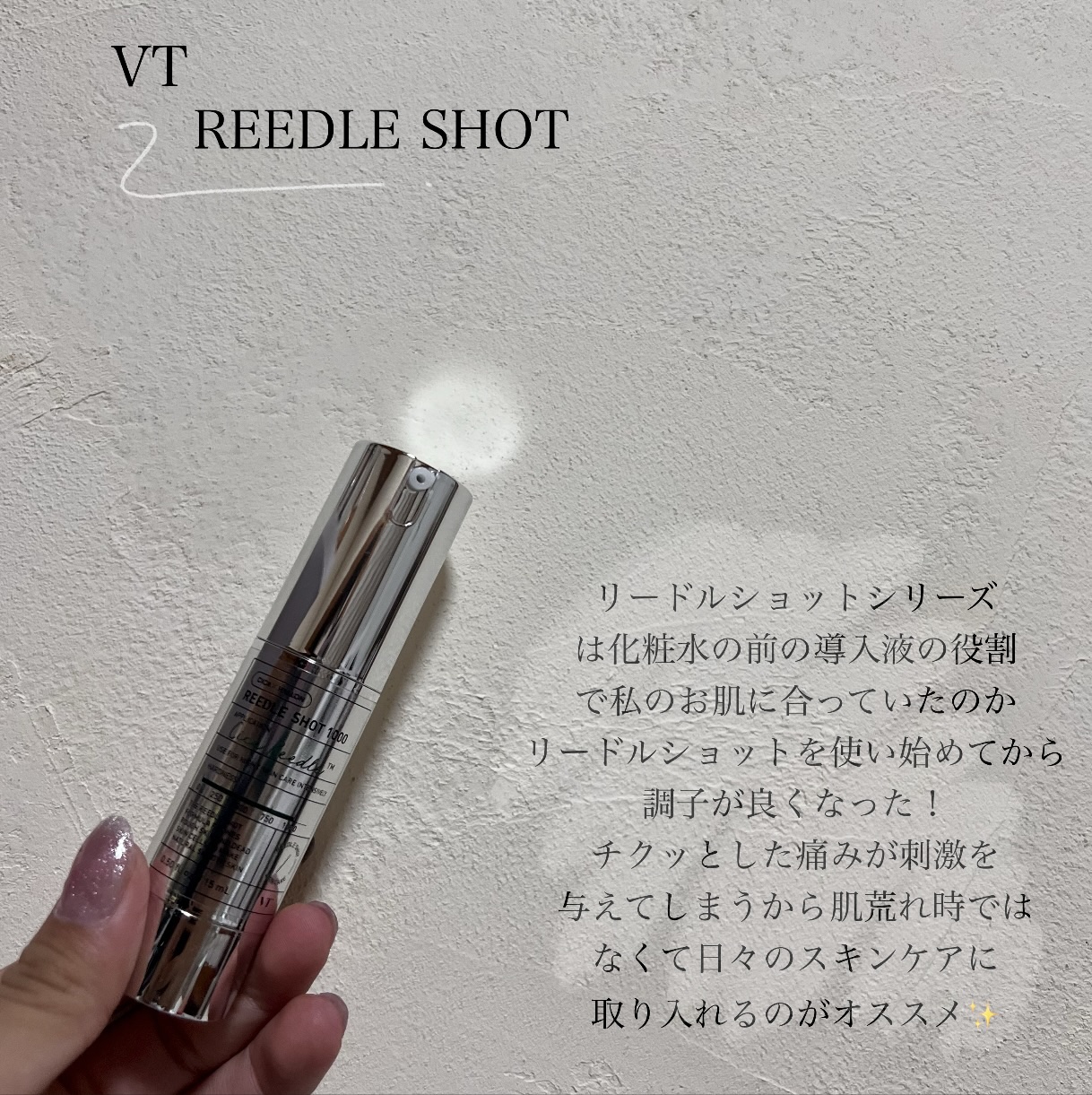 リードルS 300 2ステップマスク/VT/シートマスク・パックを使ったクチコミ（2枚目）