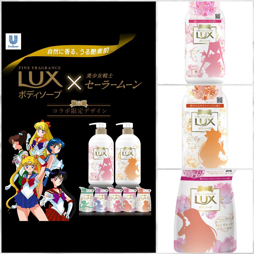 LUXのボディソープ ボディソープ(ソフティラグジュアリー)他、4商品を ...