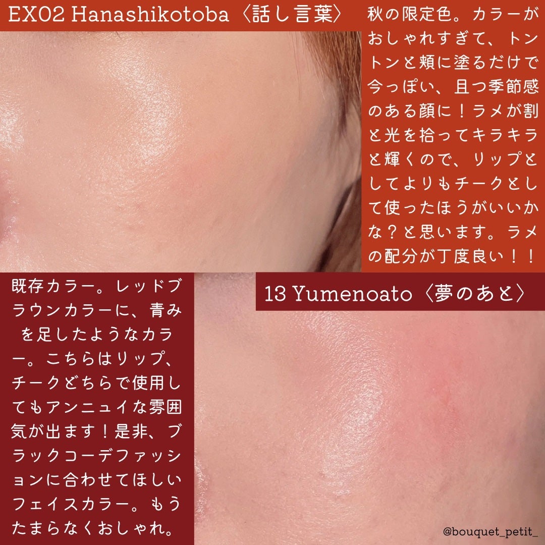 ニュアンス フェイスカラー/OSAJI/ジェル・クリームチークを使ったクチコミ(5枚目)