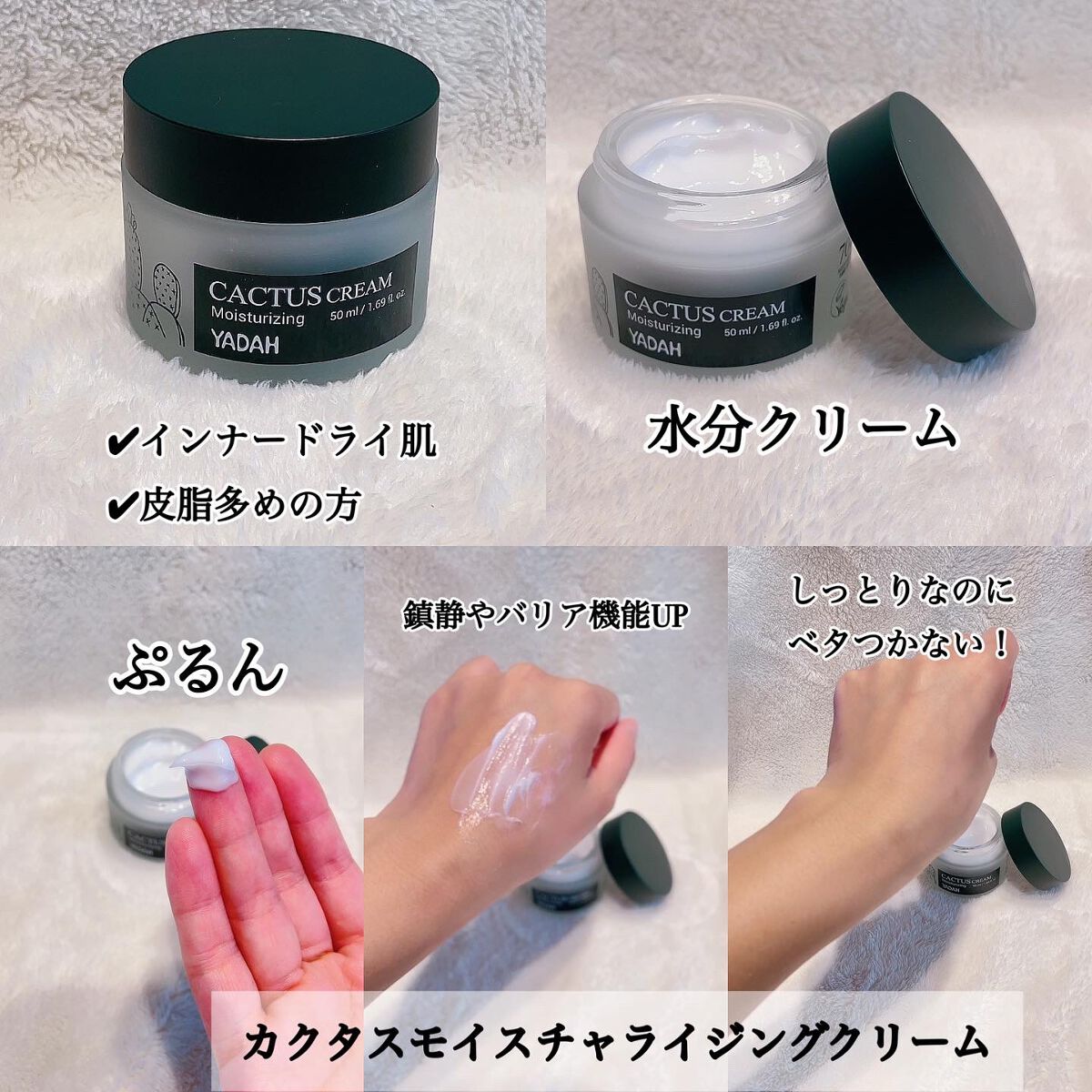 カクタス87%鎮静トナー/YADAH/化粧水を使ったクチコミ(5枚目)