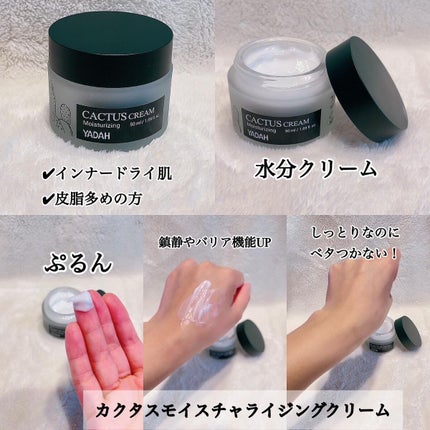 カクタス87%鎮静トナー/YADAH/化粧水を使ったクチコミ(5枚目)