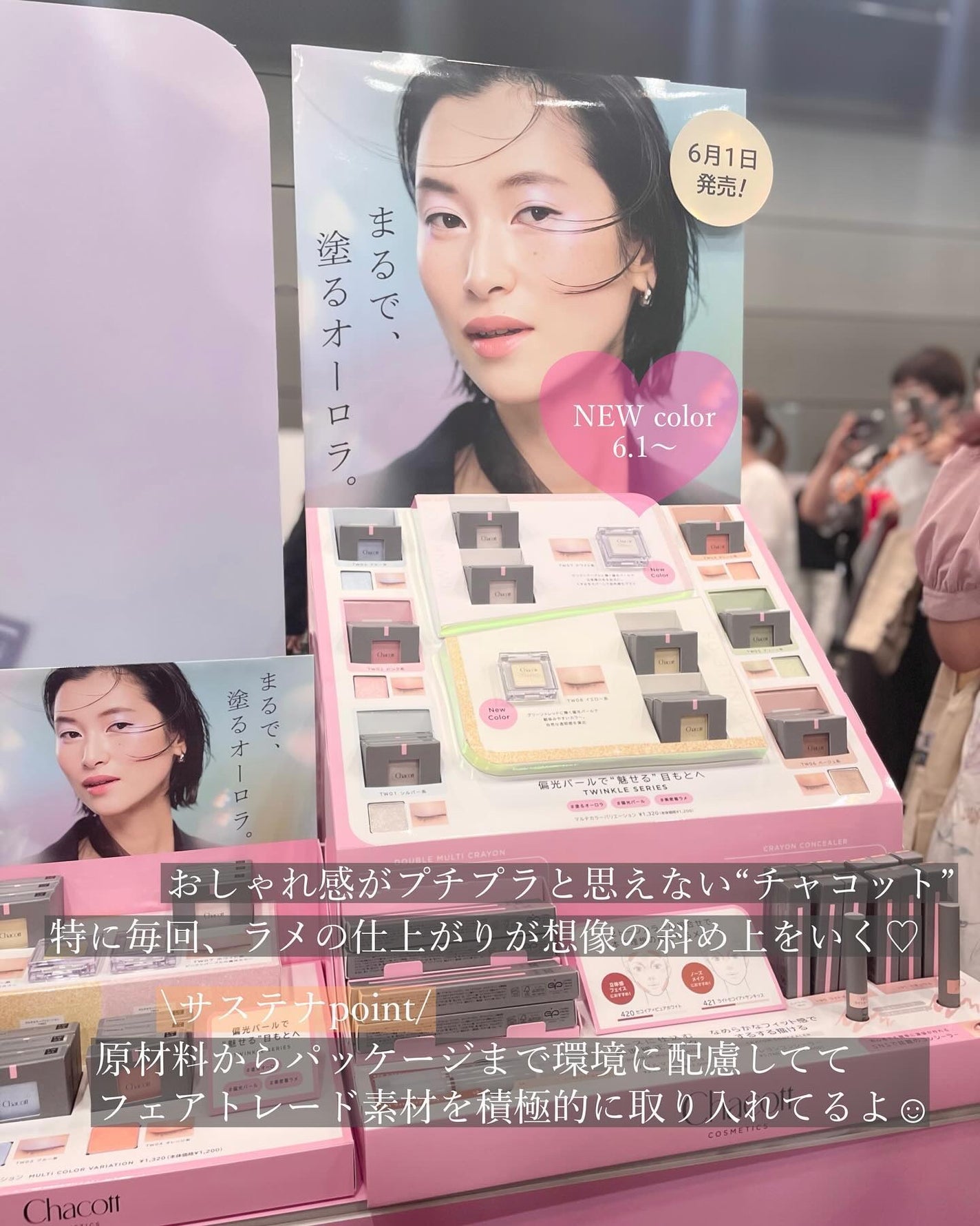 みどり繭 まゆ玉/パラビューティ/その他化粧小物を使ったクチコミ(2枚目)