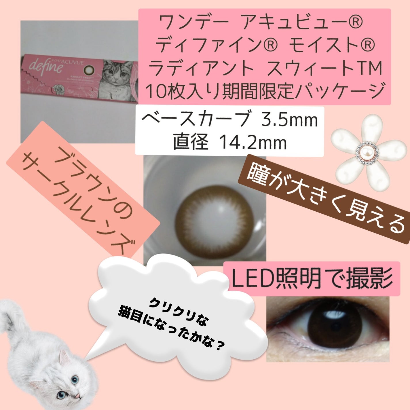 ワンデーアキュビュー®ディファイン®モイスト®/アキュビュー® ディファイン®/ワンデー(1DAY)カラコンを使ったクチコミ(2枚目)