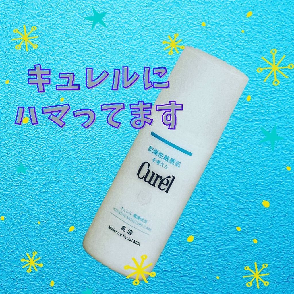潤浸保湿 乳液/キュレル/乳液を使ったクチコミ（1枚目）