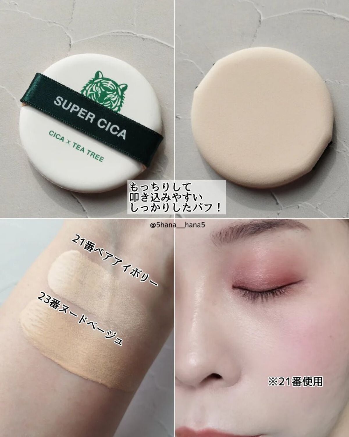 スーパーシカクッション/MEDICUBE/クッションファンデーションを使ったクチコミ(3枚目)