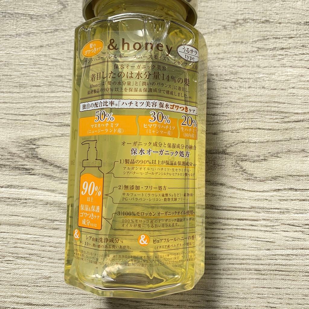 シルキー スムースモイスチャー シャンプー 1.0/ヘアトリートメント 2.0/&honey/市販シャンプーを使ったクチコミ(3枚目)