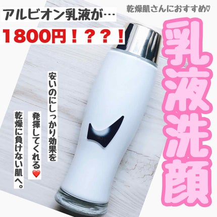 アルビオン マリアージュ/ALBION/乳液を使ったクチコミ(1枚目)