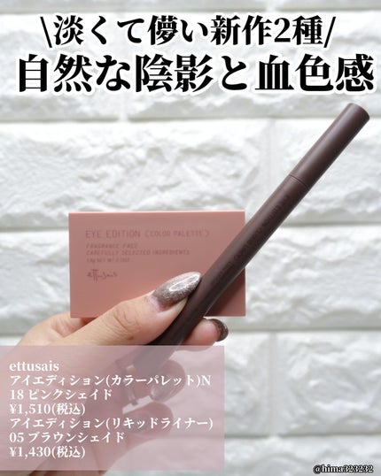 エテュセ アイエディション(カラーパレット)/ettusais/アイシャドウパレットを使ったクチコミ(2枚目)