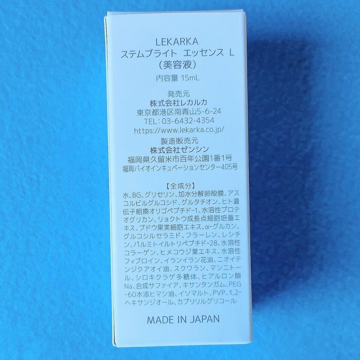 最新デザインの 試してみた】ステムブライトエッセンスL/Lekarka ちー