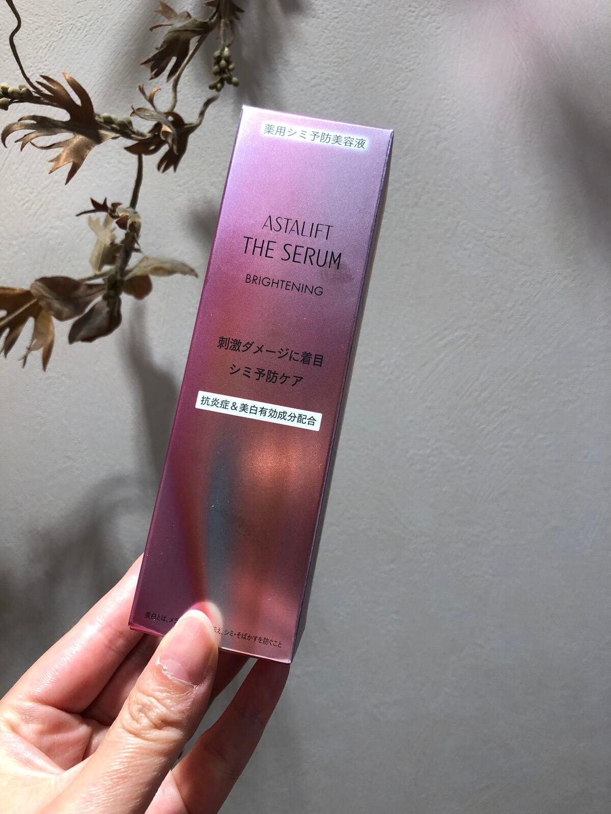 ザ セラム ブライトニング/アスタリフト/美容液を使ったクチコミ(1枚目)
