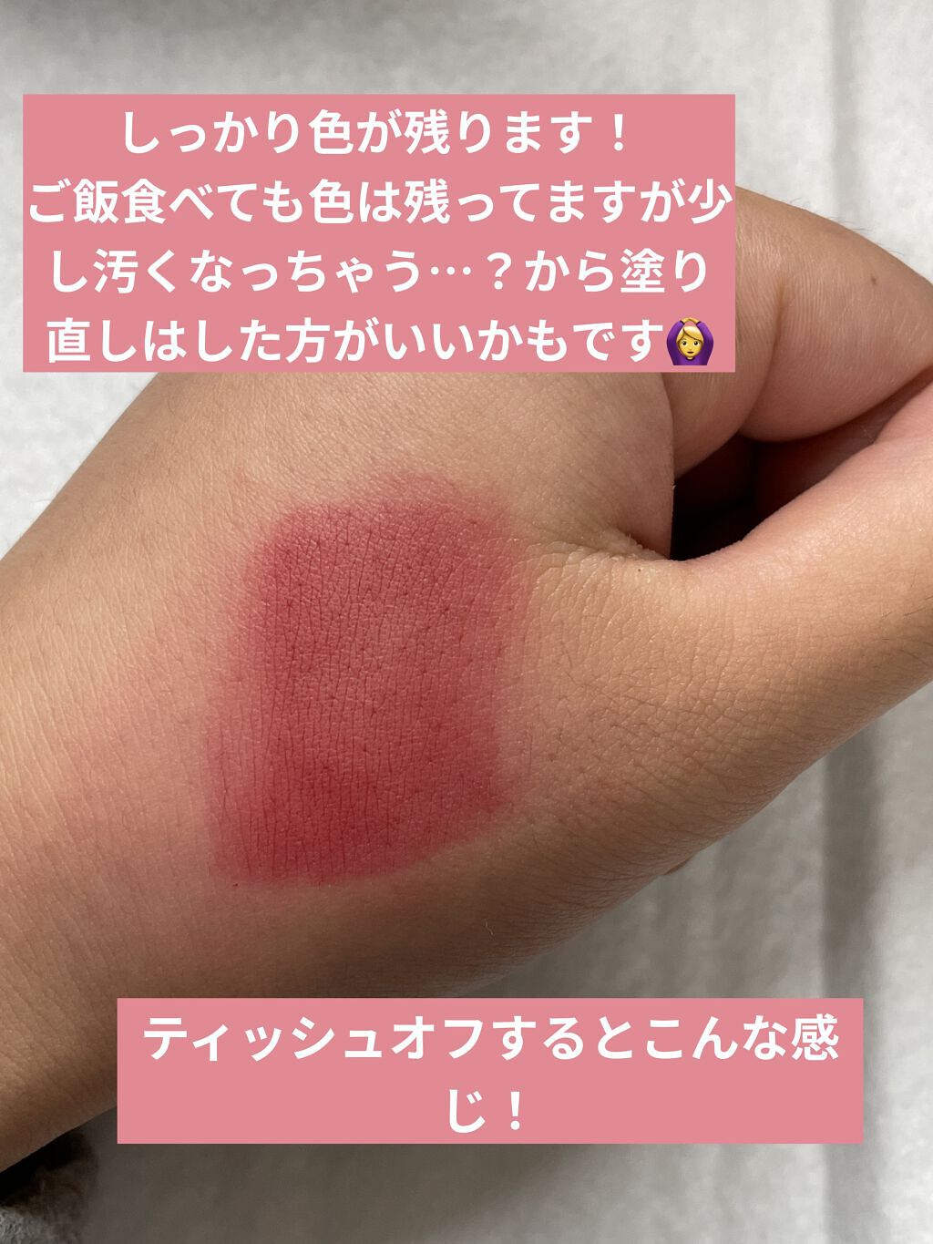 ゼロベルベットティント 21 ヴィランベスト(VILLAIN VEST)/rom&nd/リップティントを使ったクチコミ（3枚目）