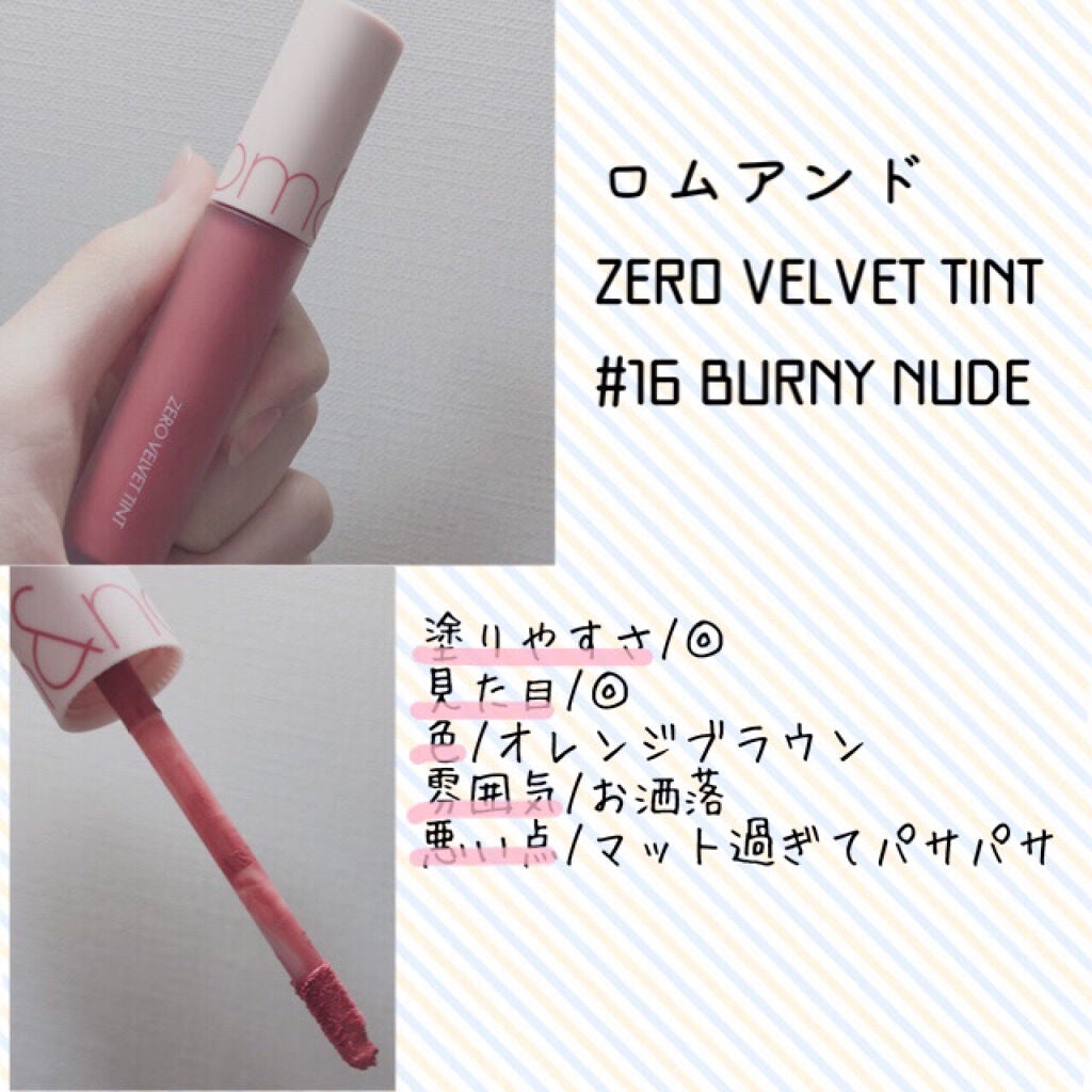 ゼロベルベットティント/rom&nd/リップティントを使ったクチコミ(2枚目)