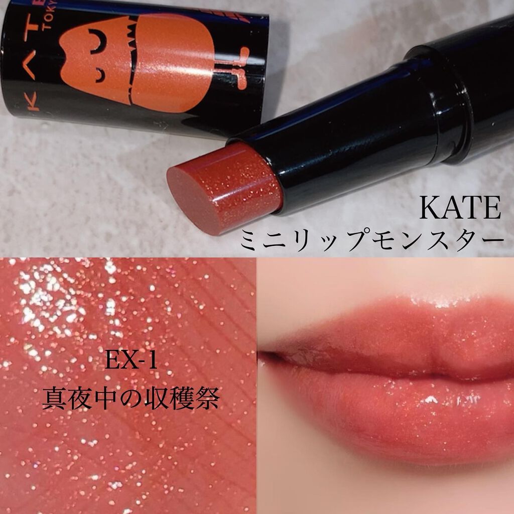 ケイト リップモンスター/KATE/口紅を使ったクチコミ（2枚目）