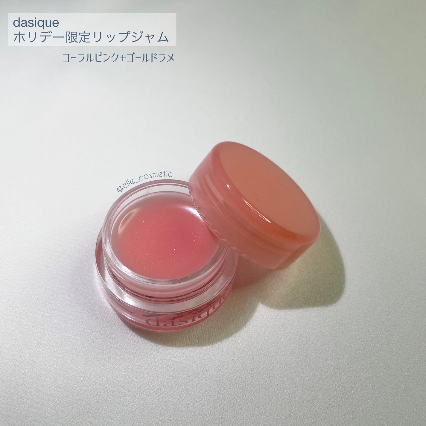 ジューシーデュイティント/dasique/リップティントを使ったクチコミ(8枚目)