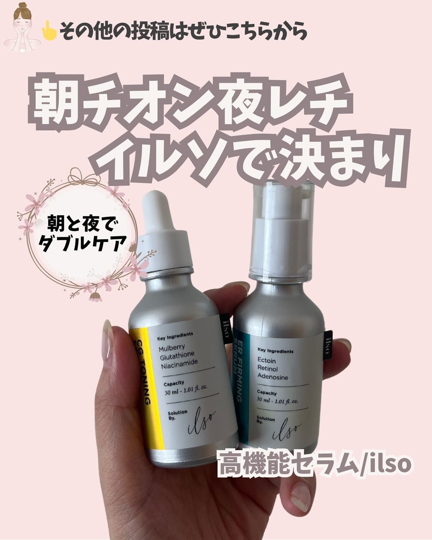 CGトーニングセラム/ilso/美容液を使ったクチコミ（1枚目）