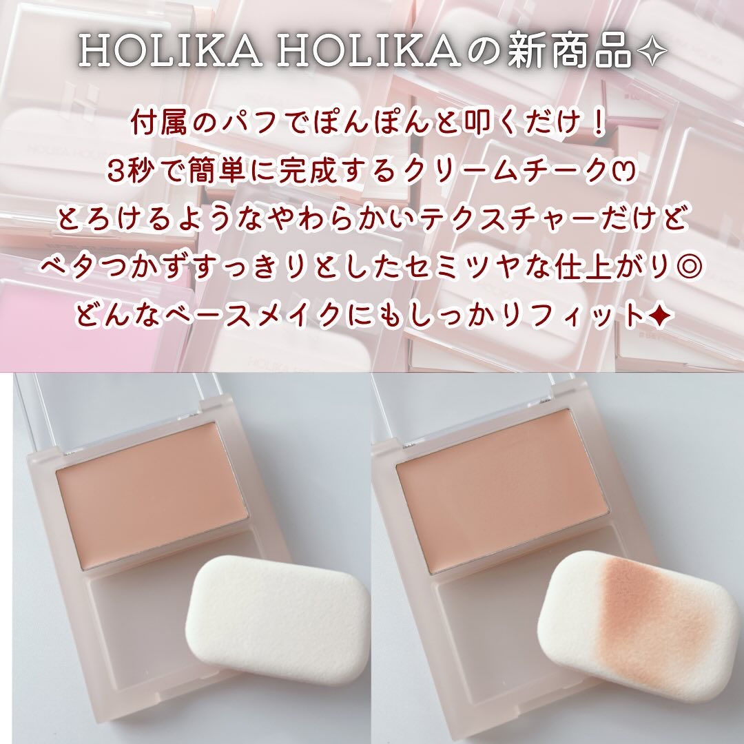 ティンテッドミルククリームブラッシュ /HOLIKA HOLIKA/ジェル・クリームチークを使ったクチコミ（2枚目）