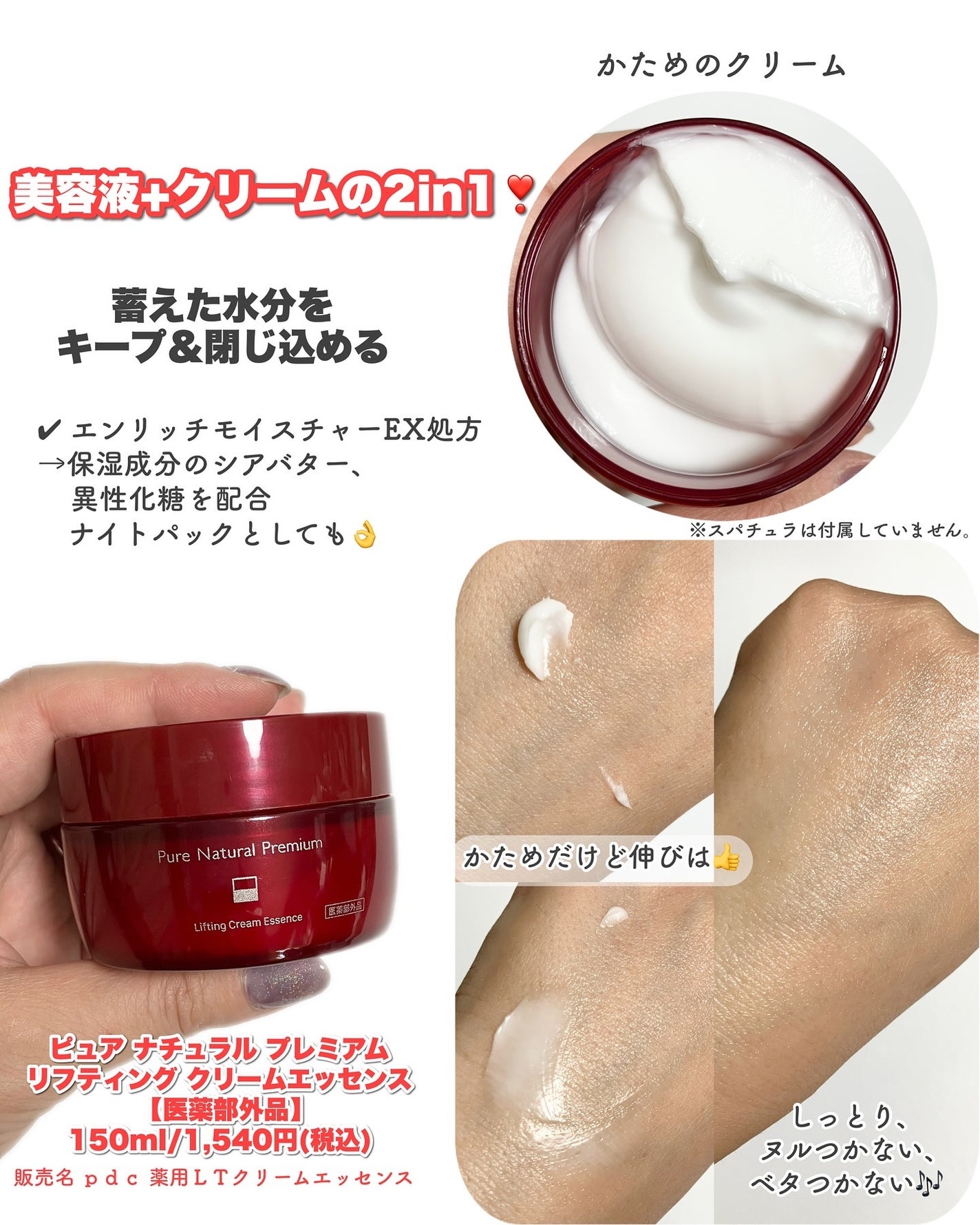 ピュア ナチュラル プレミアム リフティング エッセンスローション【医薬部外品】/pdc/オールインワン化粧品を使ったクチコミ(7枚目)