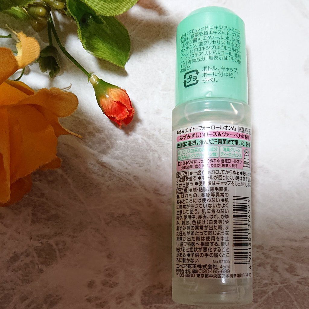 ロールオン ローズ＆ヴァーベナの香り/８ｘ４/デオドラント・制汗剤を使ったクチコミ（2枚目）