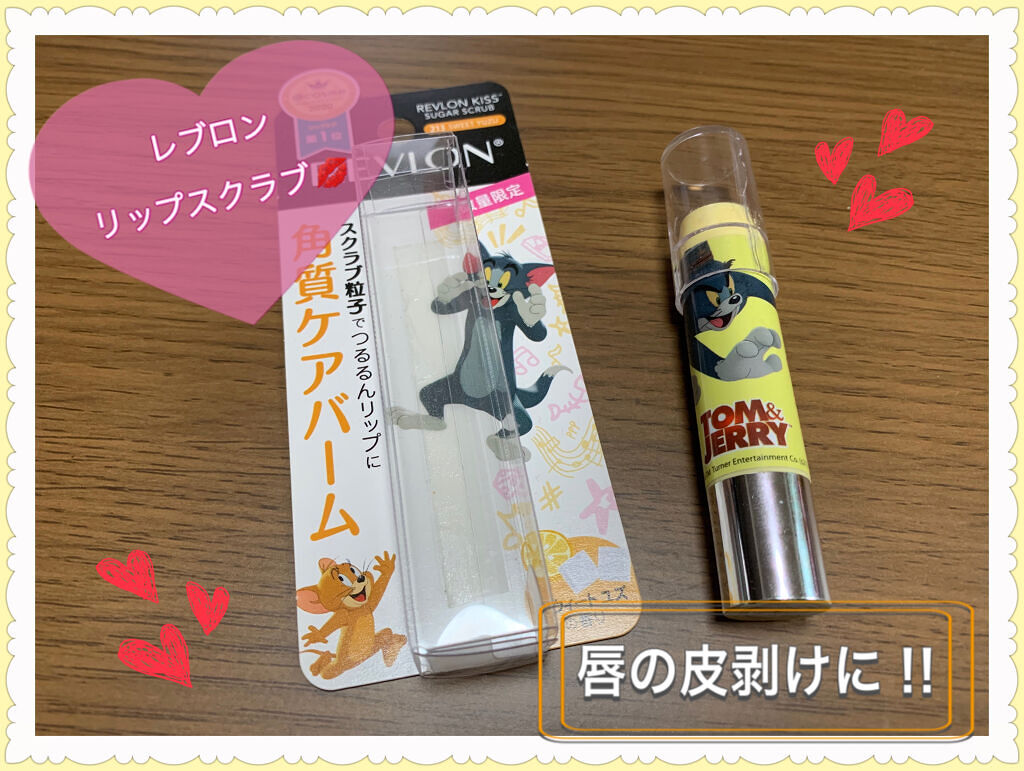 レブロン キス シュガー スクラブ/REVLON/リップスクラブを使ったクチコミ（1枚目）