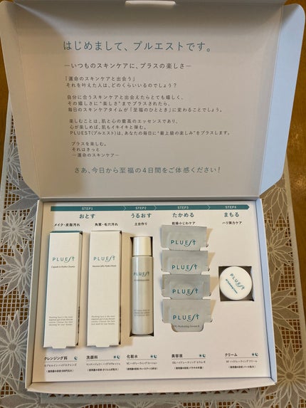 集中トライアル 5点セット/PLUEST/スキンケアキットを使ったクチコミ(4枚目)