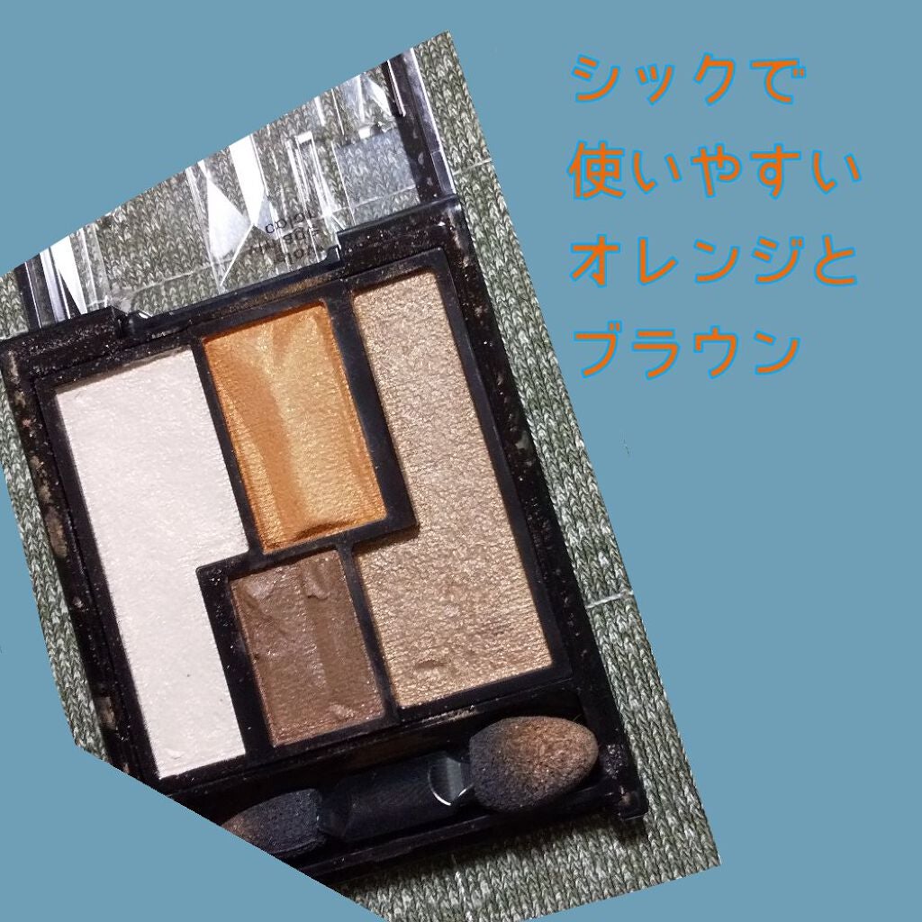 ヴィンテージモードアイズ/KATE/アイシャドウパレットを使ったクチコミ(2枚目)