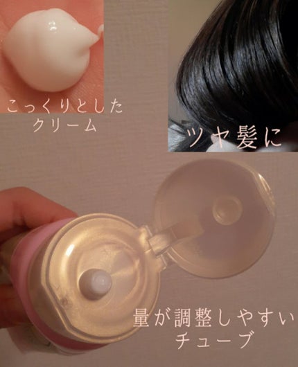オイルトリートメント #ディープモイストヘアクリーム/ルシードエル/ヘアオイルを使ったクチコミ(4枚目)