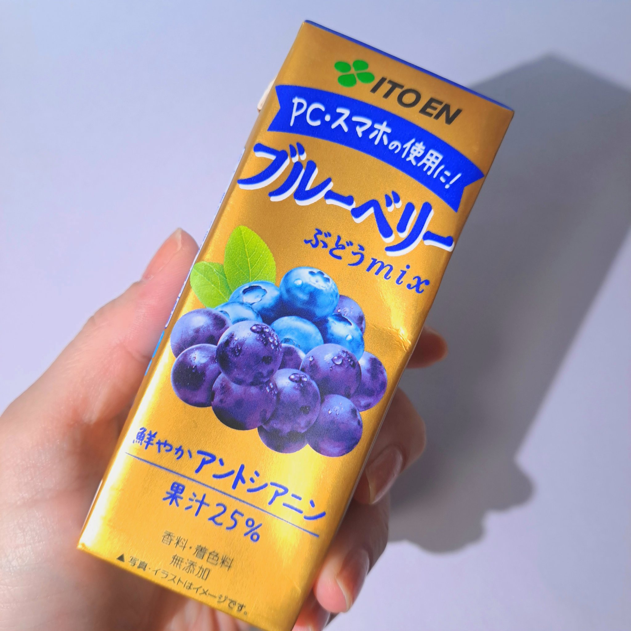 配送直近！100%ブルーベリー&ぶどうのハーフ&ハーフ果汁100