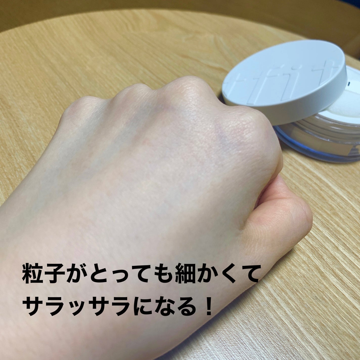 トランスルーセントセットフィニッシングパウダー/TFIT/ルースパウダーを使ったクチコミ(4枚目)