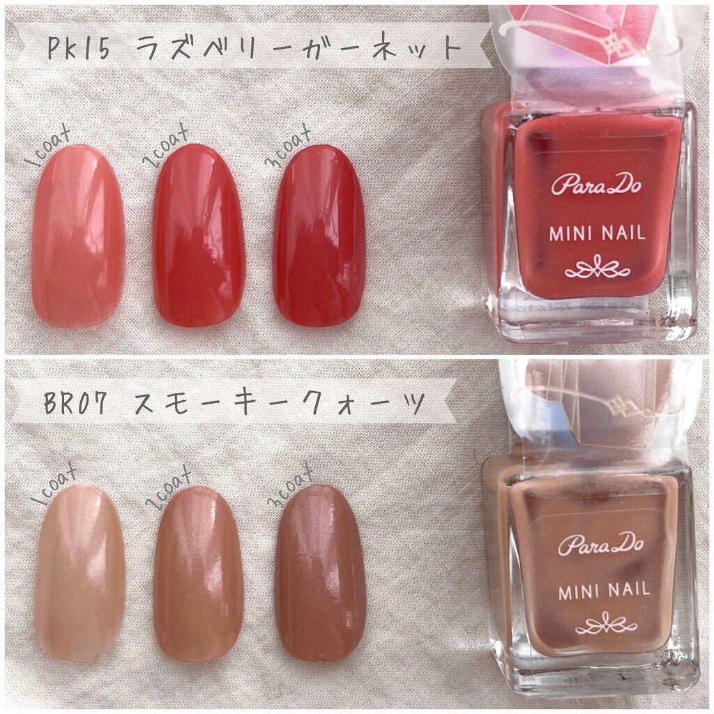 ミニネイル/パラドゥ/マニキュアを使ったクチコミ(4枚目)