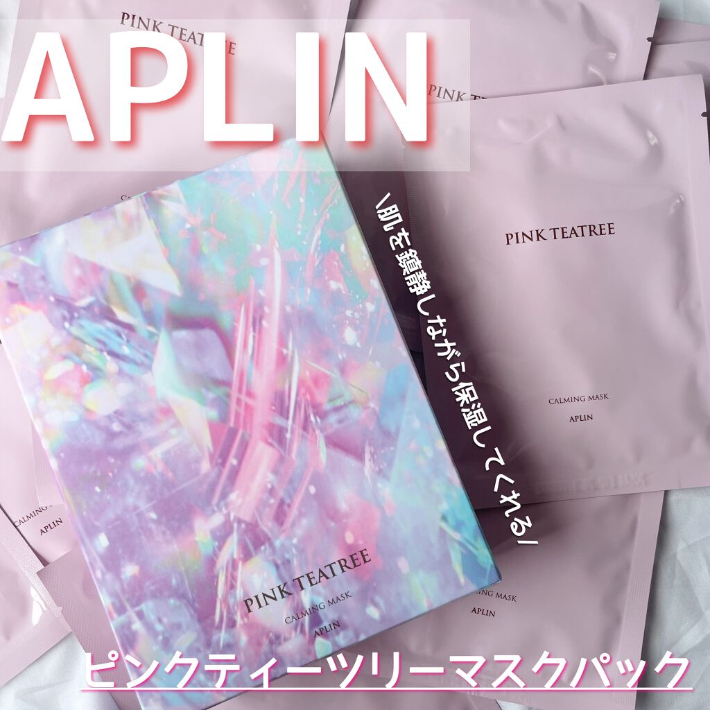 ピンクティーツリーマスクパック/APLIN/シートマスク・パックを使ったクチコミ（1枚目）