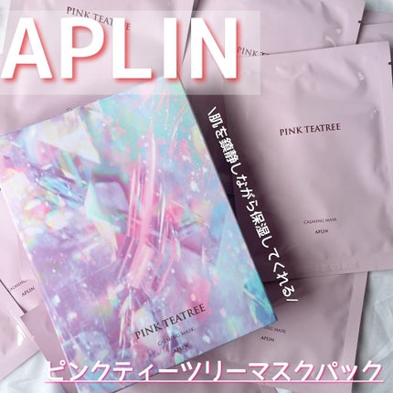 ピンクティーツリーマスクパック/APLIN/シートマスク・パックを使ったクチコミ(1枚目)