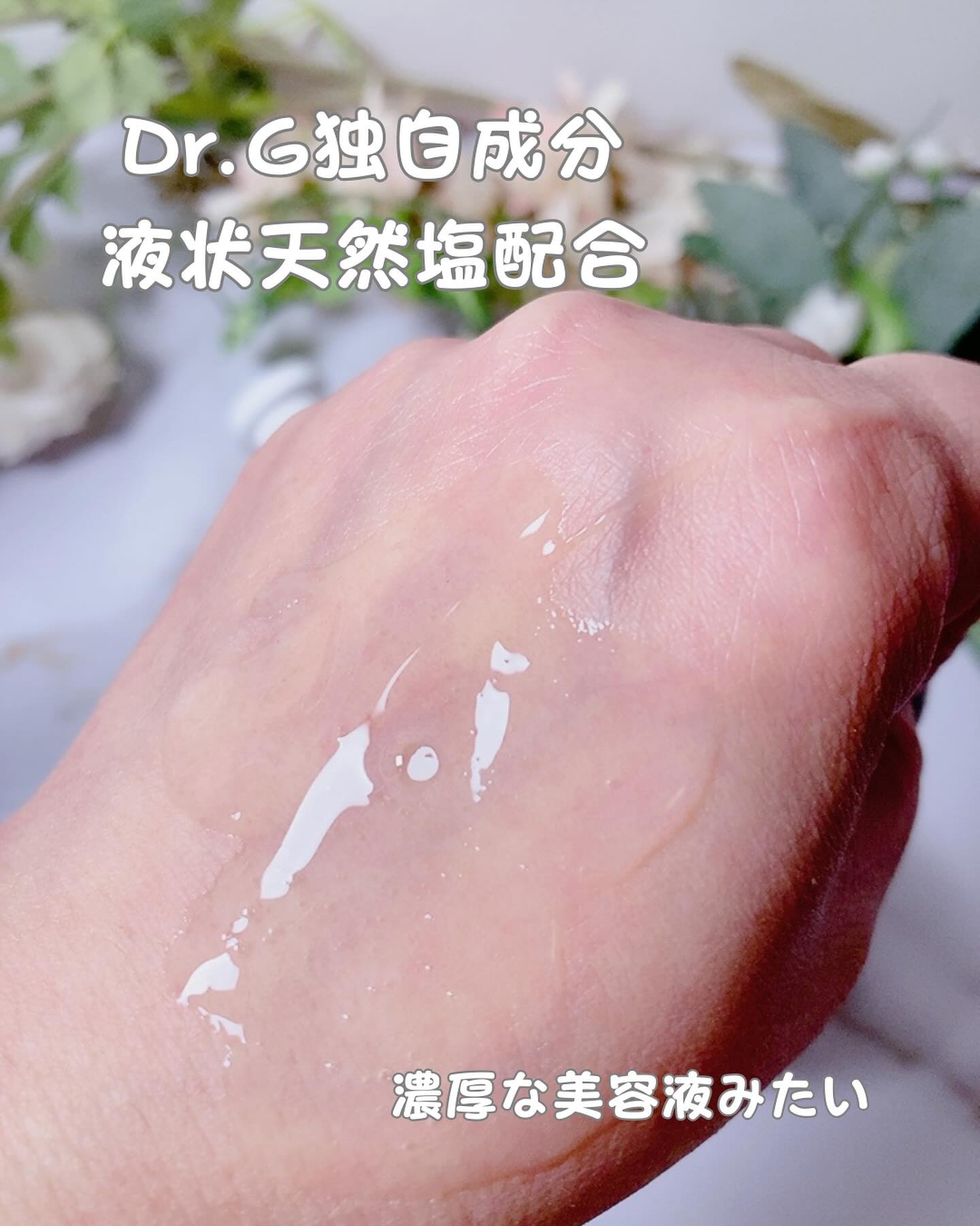 クールソルトスケーリングシャンプー/クールソルトスカルプトリートメント/Dr.G/市販シャンプーを使ったクチコミ（2枚目）