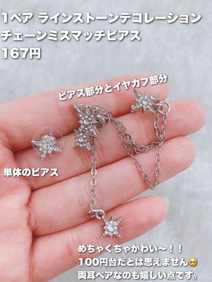 ããð峿¥ãã©ãã100ðâªð ððž on LIPS ãâ¡SHEIN賌å
¥åãŸãšãâ¥SHEINåããŠã§å°ãæ¯ããªããæ³šæ..ãïŒ5æç®ïŒ