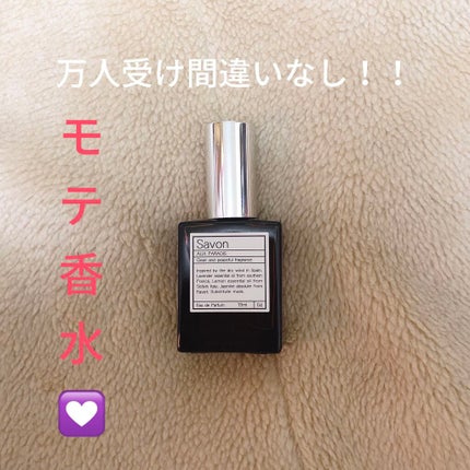 オードパルファム #04 Savon 〔サボン〕/AUX PARADIS/香水(レディース)を使ったクチコミ(1枚目)