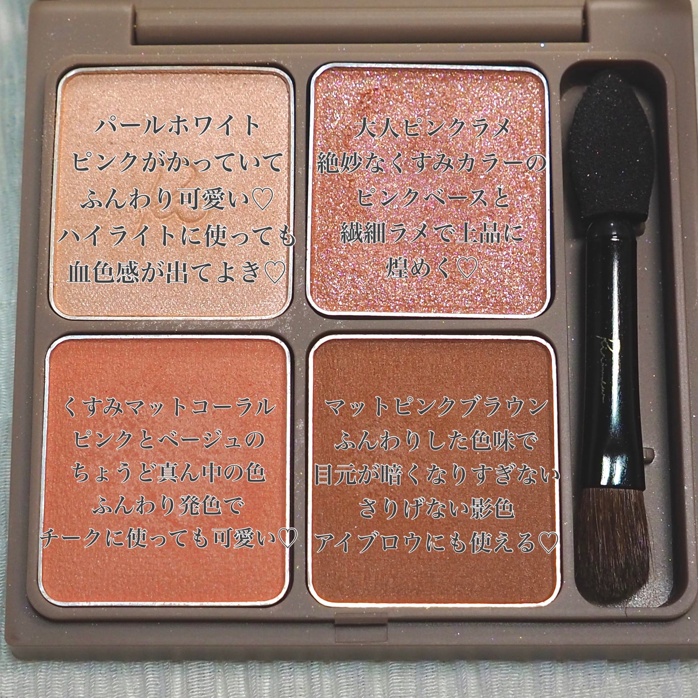 インザミラーアイパレット/Ririmew/アイシャドウパレットを使ったクチコミ(3枚目)