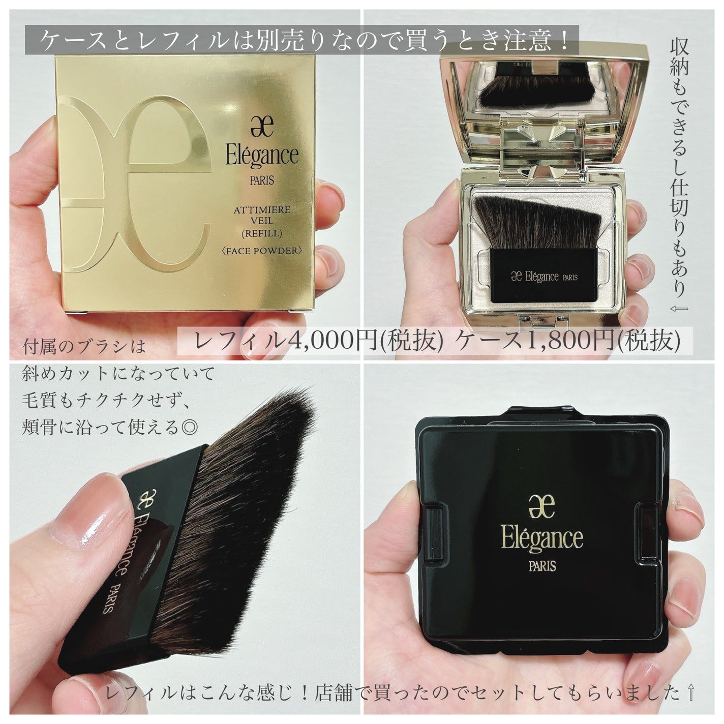 エレガンス アティミエル ヴェール/Elégance/プレストパウダーを使ったクチコミ(4枚目)