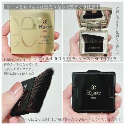 エレガンス アティミエル ヴェール/Elégance/プレストパウダーを使ったクチコミ(4枚目)