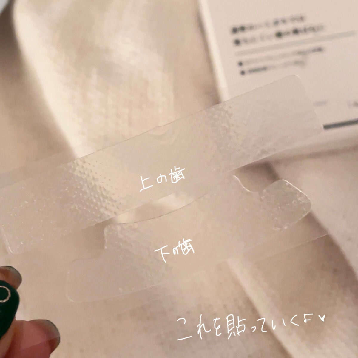 THE 歯の黄ばみ集中パック/武内製薬 THEシリーズ/その他オーラルケアを使ったクチコミ(3枚目)