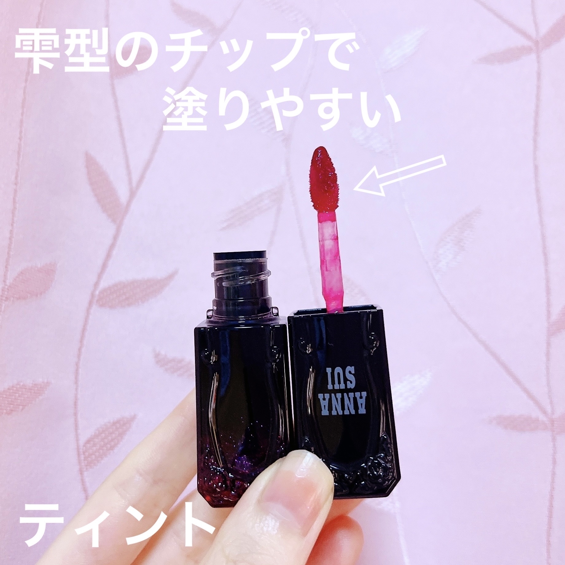 ティント ルージュ/ANNA SUI/リップティントを使ったクチコミ（2枚目）
