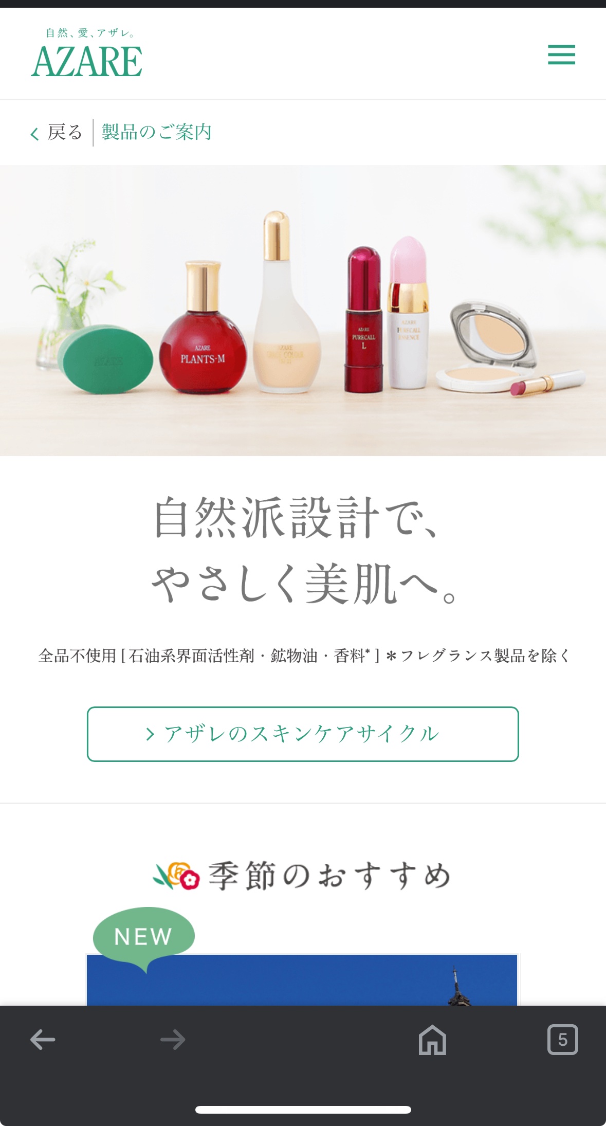 を使ったクチコミ（2枚目）