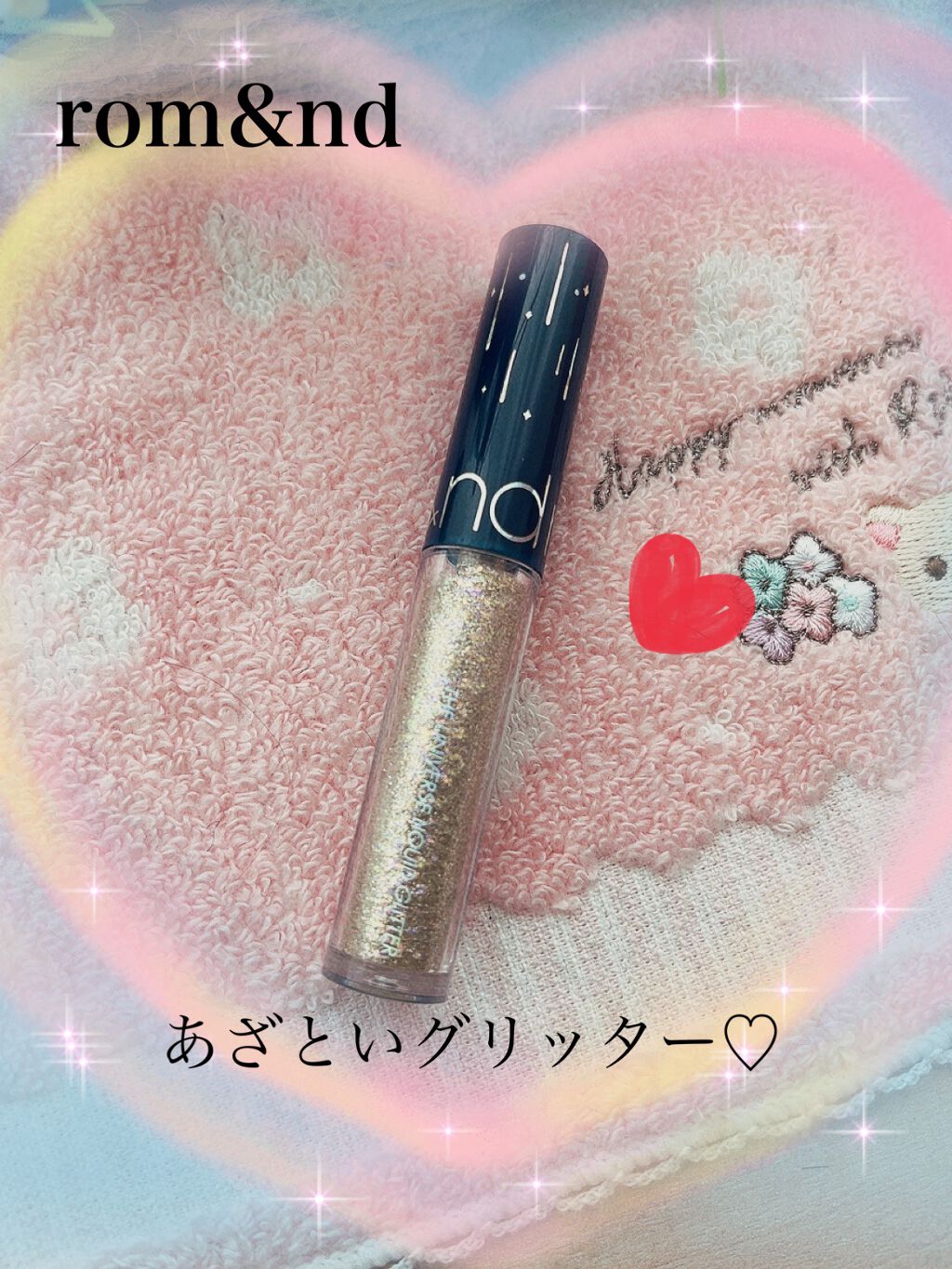 リキッド グリッター シャドウ/rom&nd/グリッターを使ったクチコミ（1枚目）