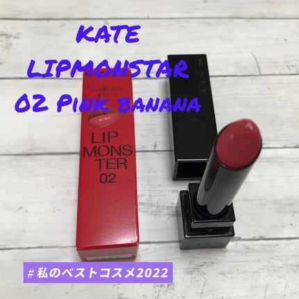 ケイト リップモンスター/KATE/口紅を使ったクチコミ(1枚目)