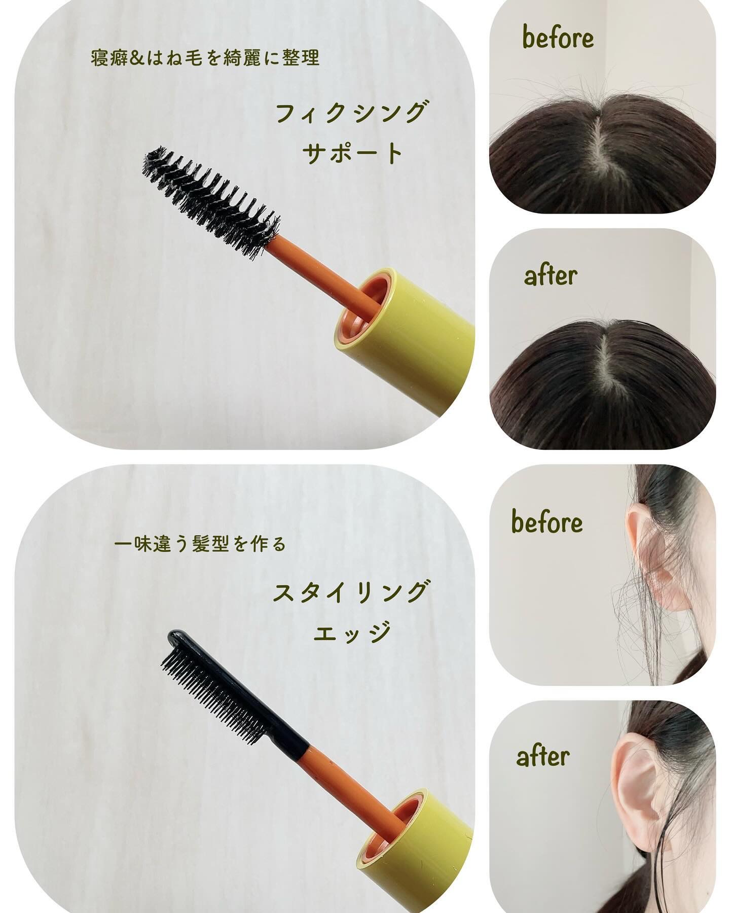 ハイプフィットヘアマスカラ/narka/その他スタイリングを使ったクチコミ（3枚目）